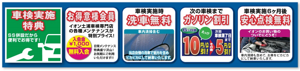 特典